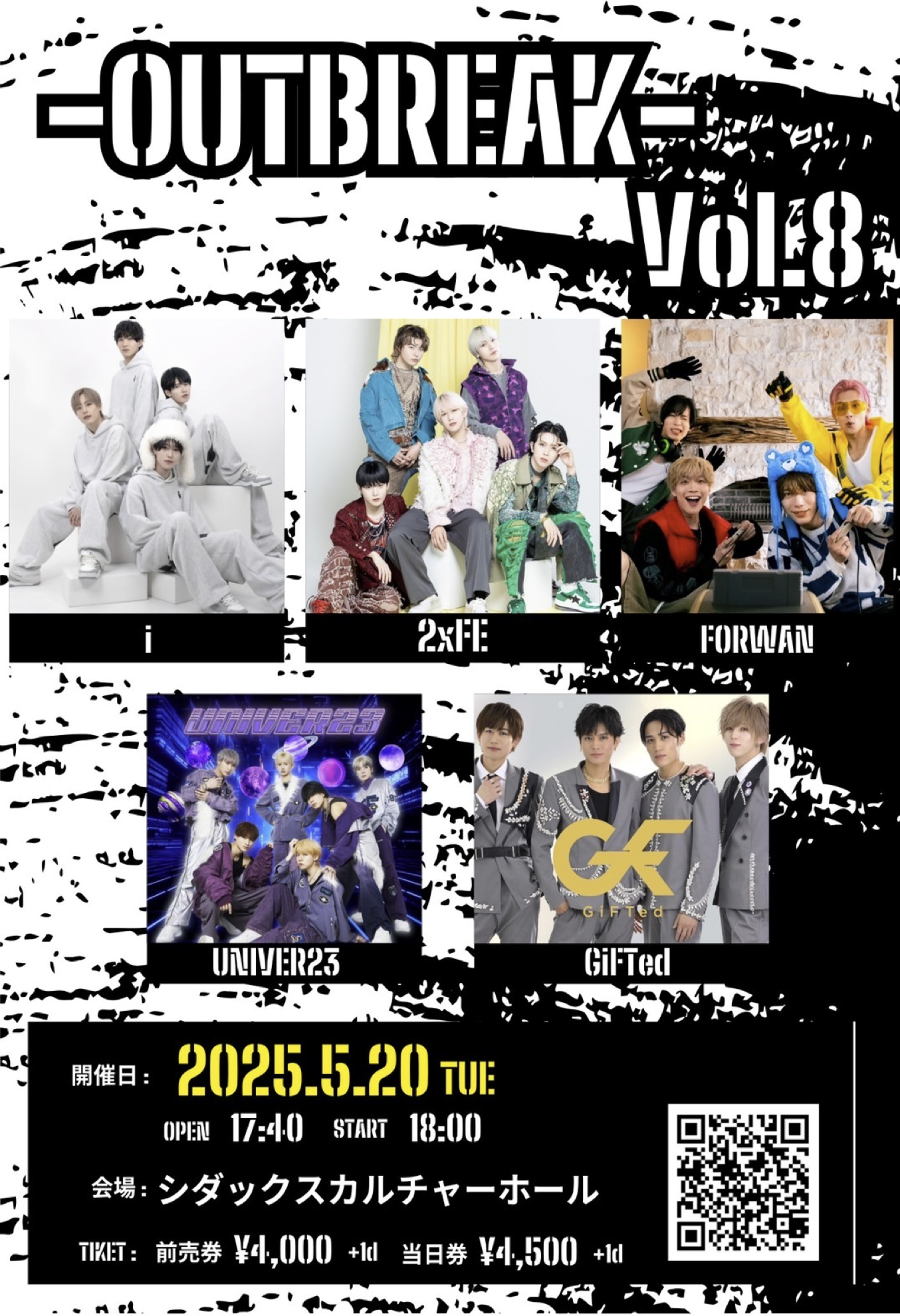 OUTBREAK vol.8 ポスター1