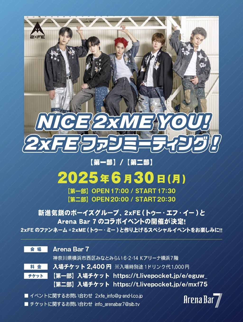 NICE 2xME YOU! 2xFE ファンミーティング！