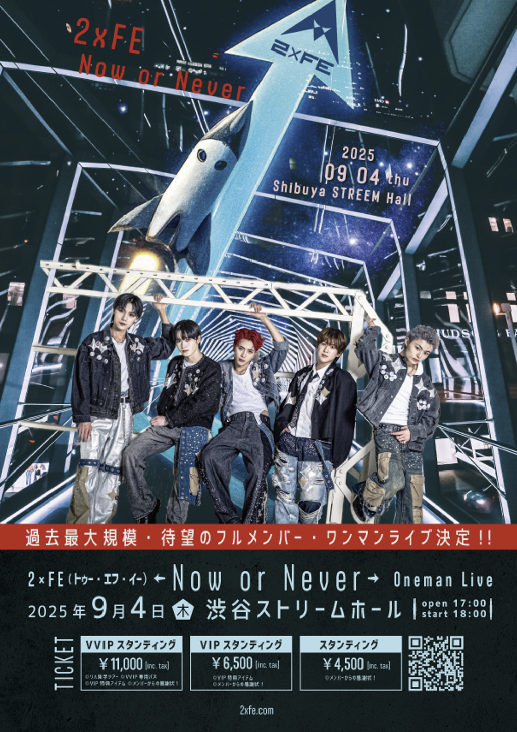 OneMan Live Now or Never