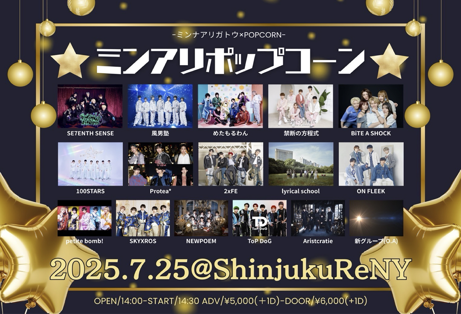 ミンアリポップコーン宣伝画像1