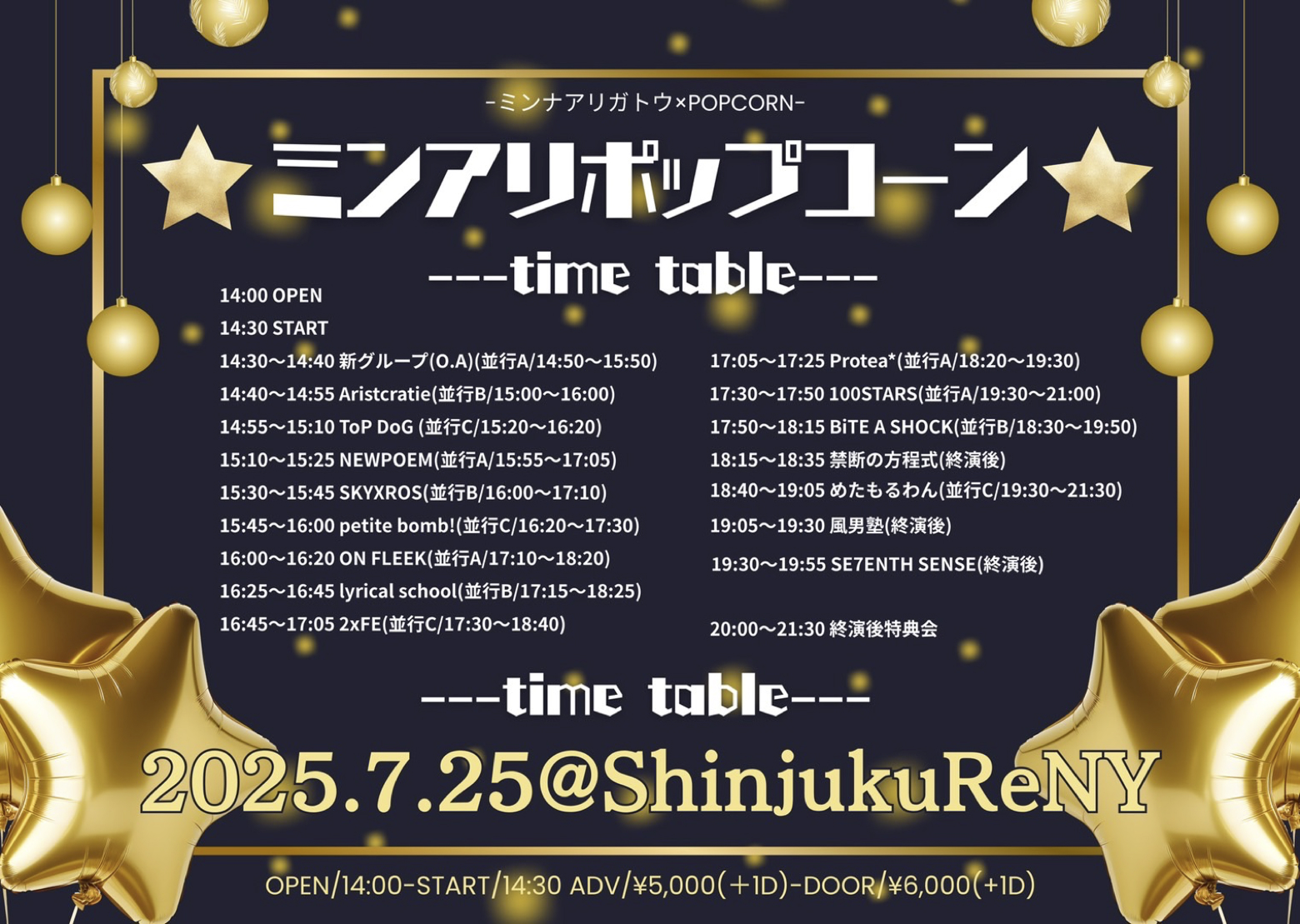 ミンアリポップコーン宣伝画像2