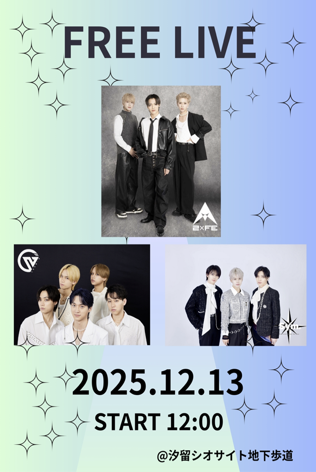 汐留シオサイト フリーライブ