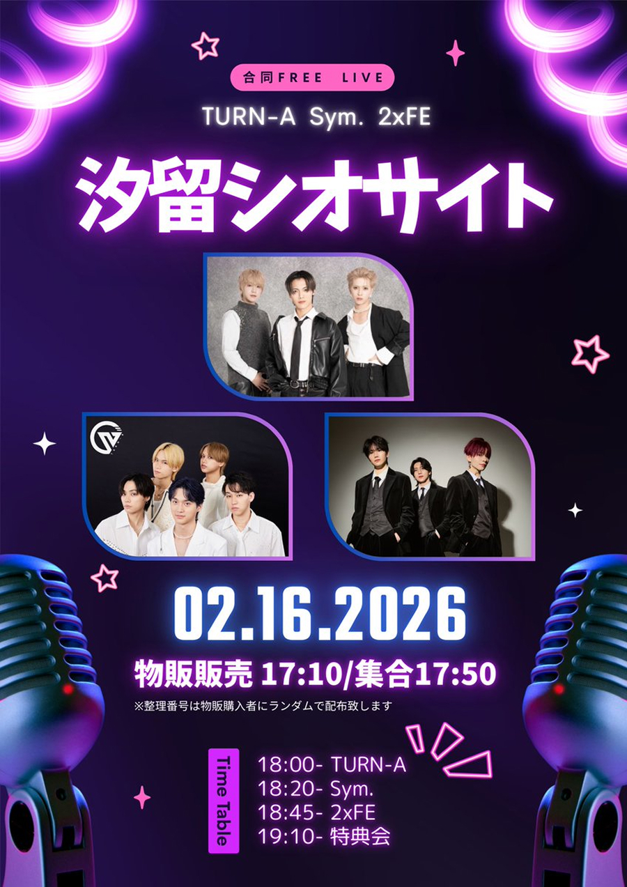 合同フリーライブ