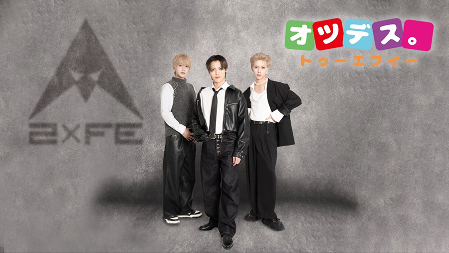 オツデス。トゥーエフイー #23