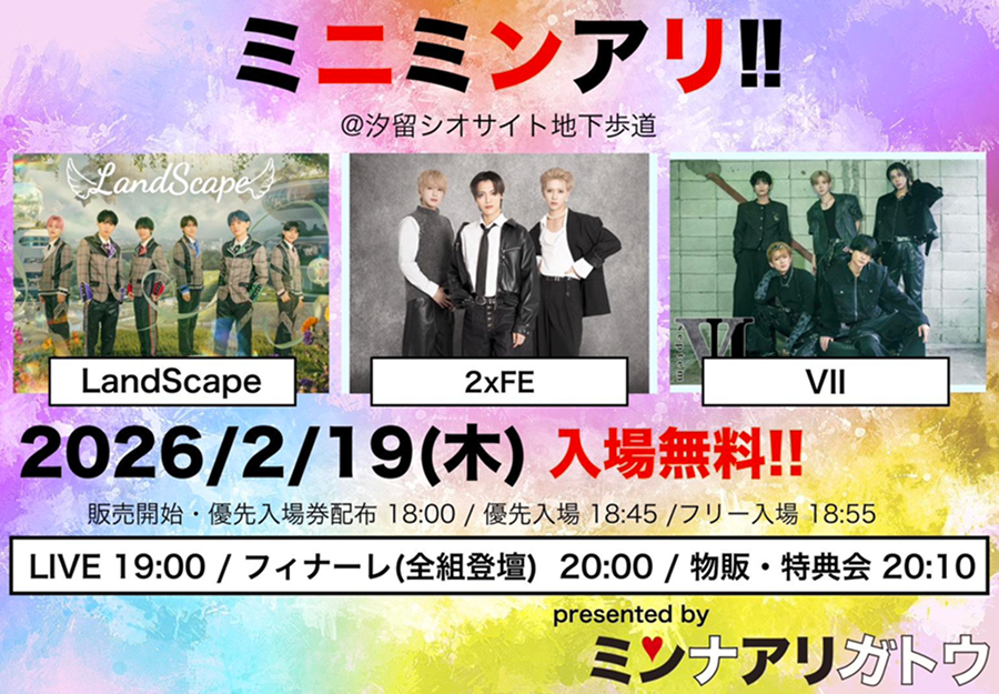 ミニミンアリ！！