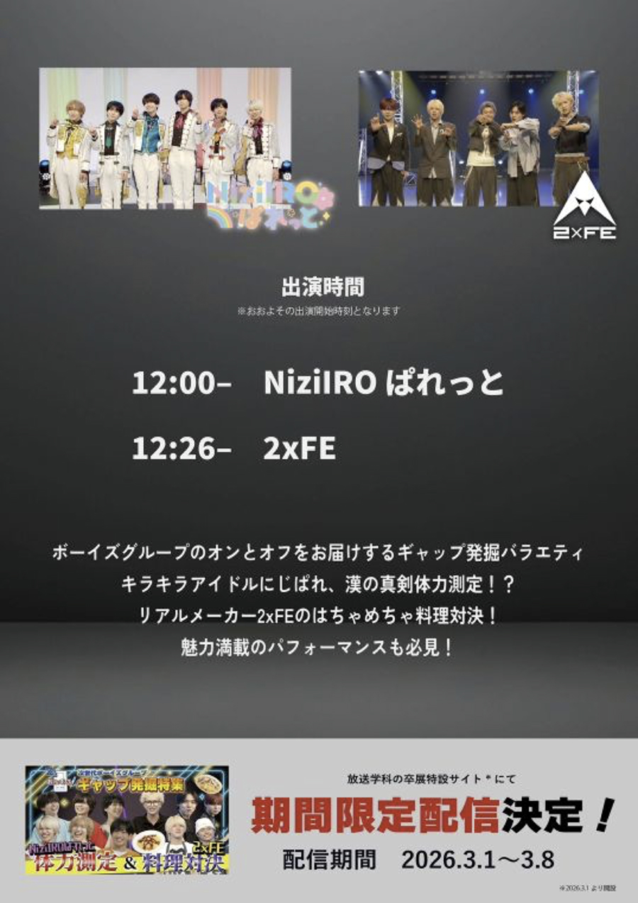 おんおふ！-THE SWITCH- 2