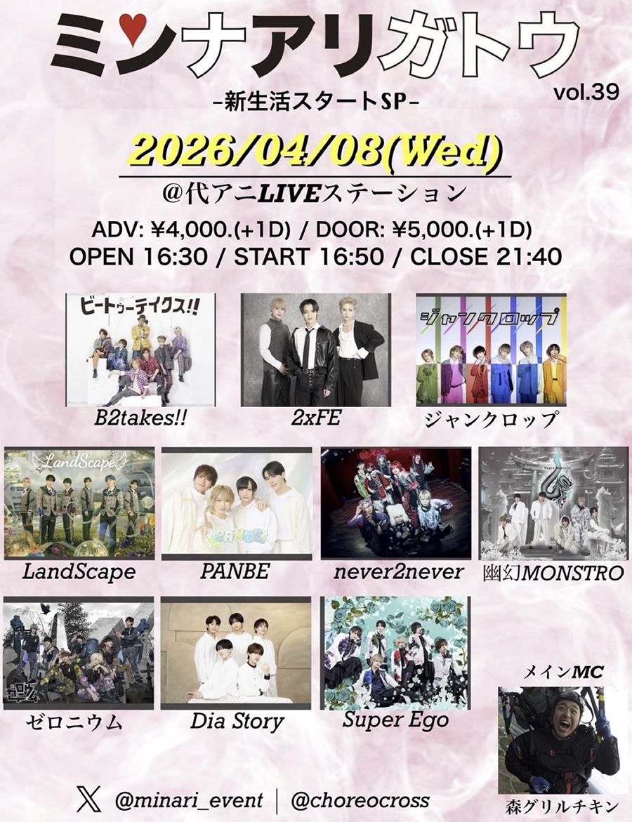 ミンナアリガトウvol.39 1