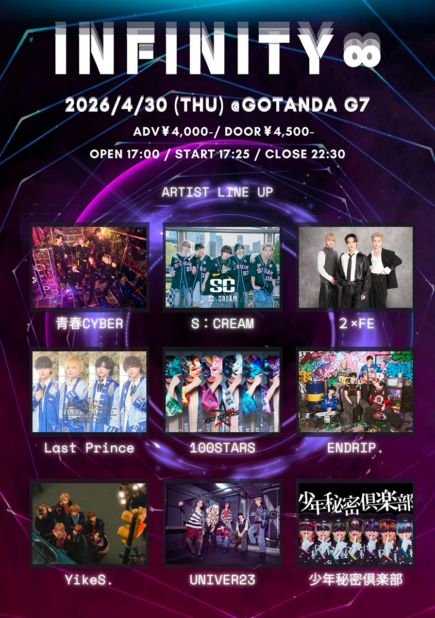 INFINITY∞