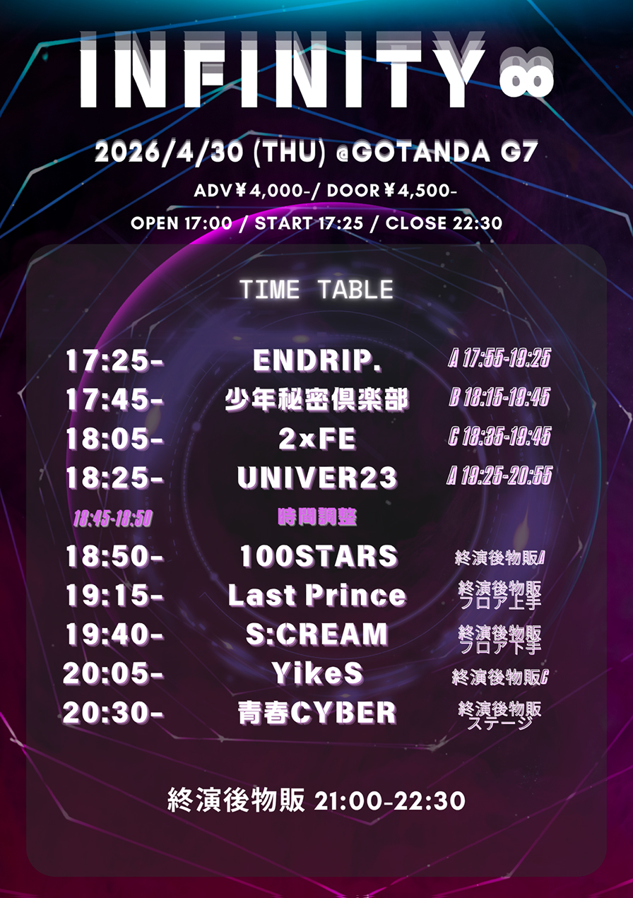INFINITY∞