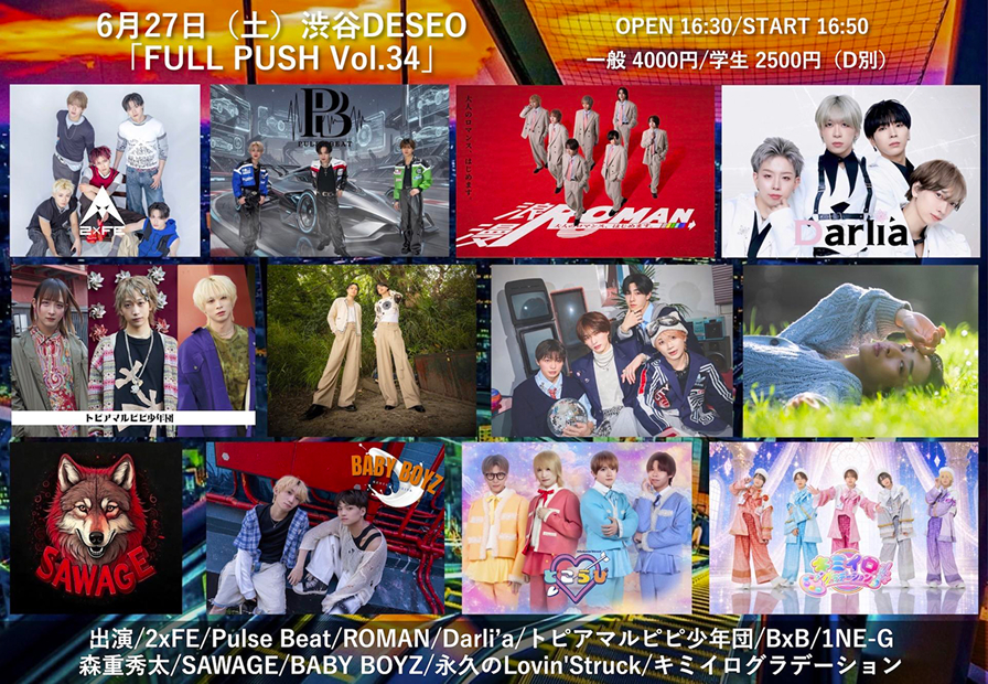 FULL PUSH Vol.34