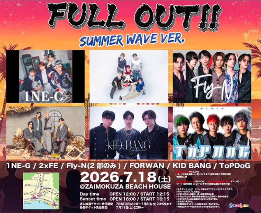 SUMMER WAVE