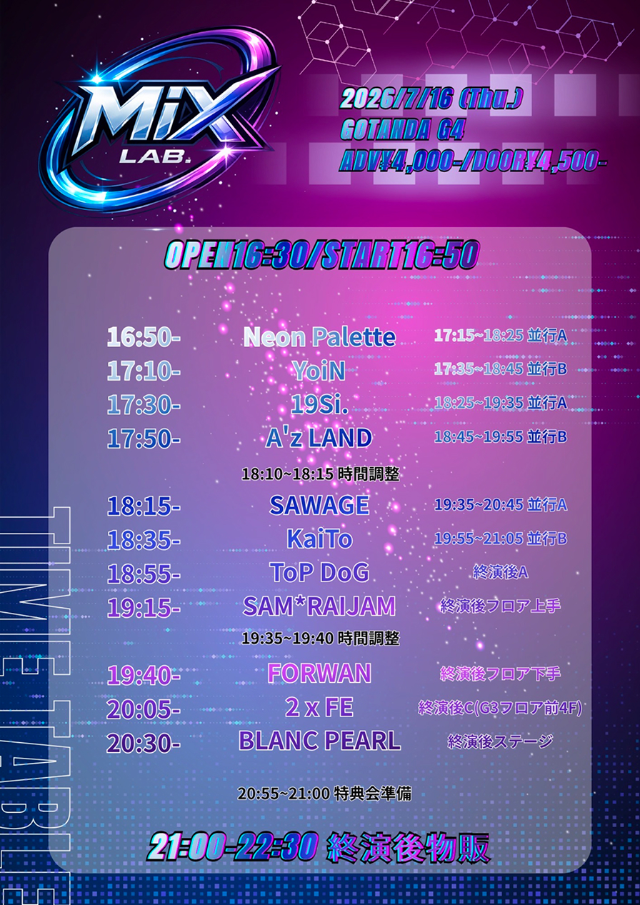 MIX LAB. 2