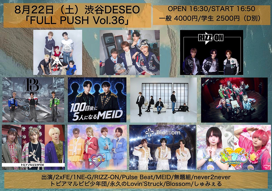 FULL PUSH Vol.36